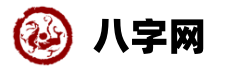 黄历吧